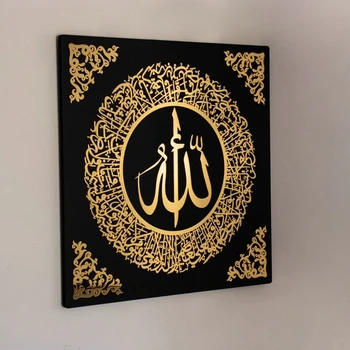 Large Square Acrylic Wood Islam Calligraphy Wall Decor Islamic Modern Art Ayatul Kursi Wall Art