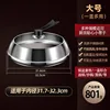 32cm stainless steel pot lid