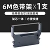 Black ribbon holder [1 piece]