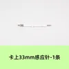 33mm sensor pins on the card - 1 piece