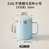 Mug en acier inoxydable Hf-316l-bleu ciel-petite taille