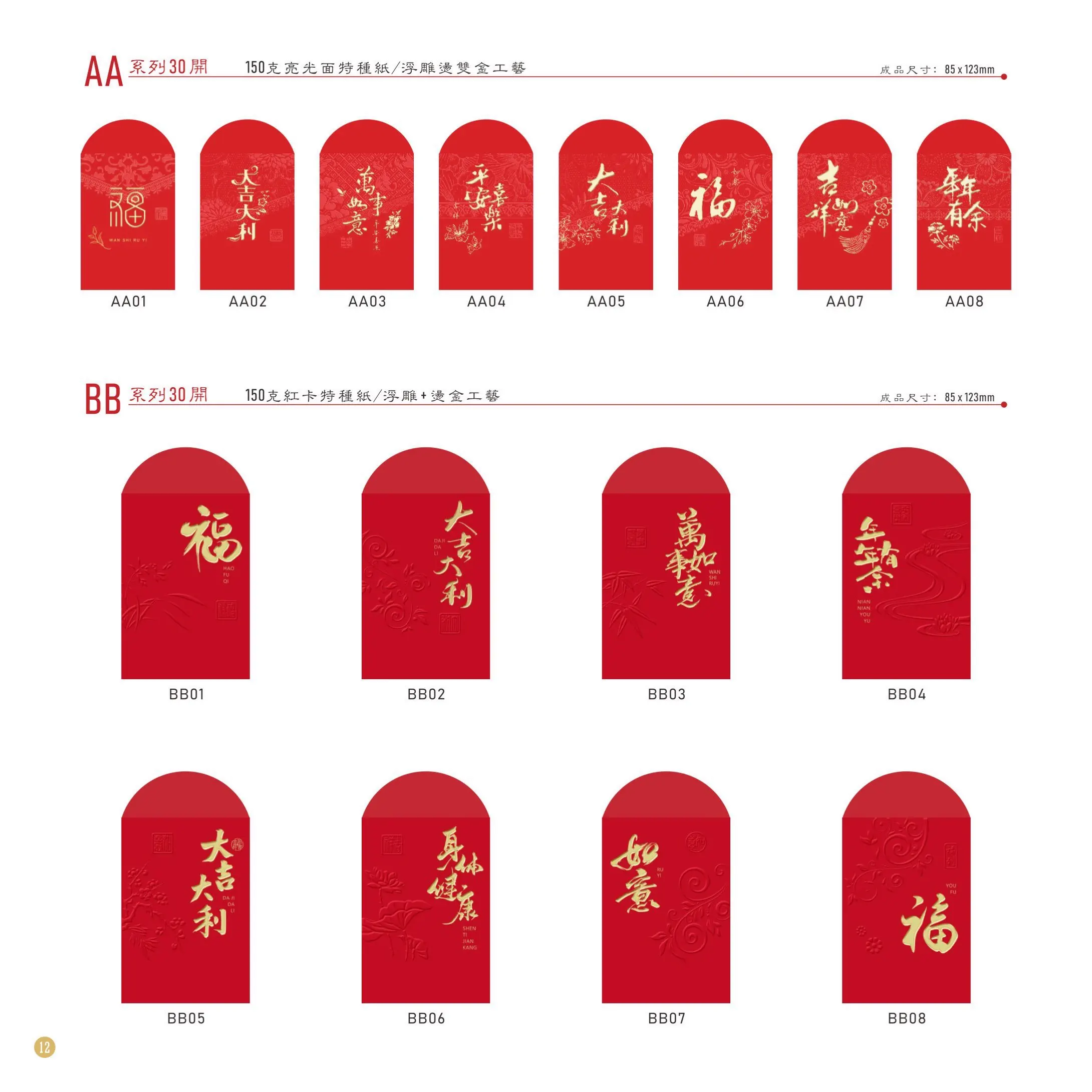 Red Packet Envelopes / Luxury Red Packet - Ms. Holiday In - Buy Red