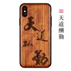 Tiandaochouqin