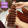 #30/50g  Deep Wave