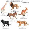 ZZ Medium Wildlife 6 Set A