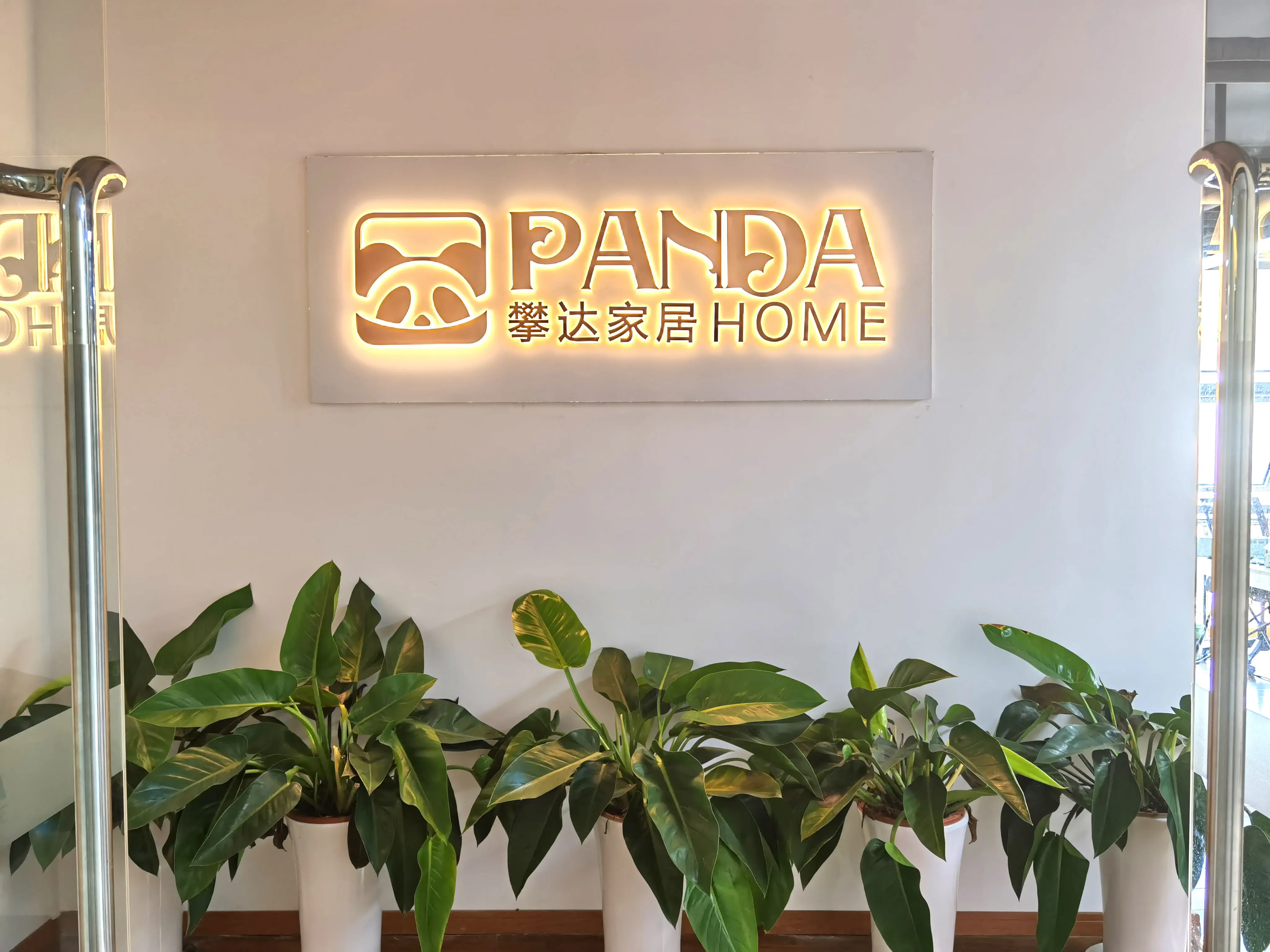Hangzhou Panda Household Co., Ltd.