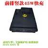 Front vertical 45W fast charging