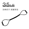 [ขนาดมาตรฐาน] สีดำ 35lbs
