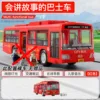 Autobus rosso grande con suono, luce e inerzia, a porta singola