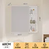 Armadietto a specchio bianco da 60 cm con saldatura rinforzata