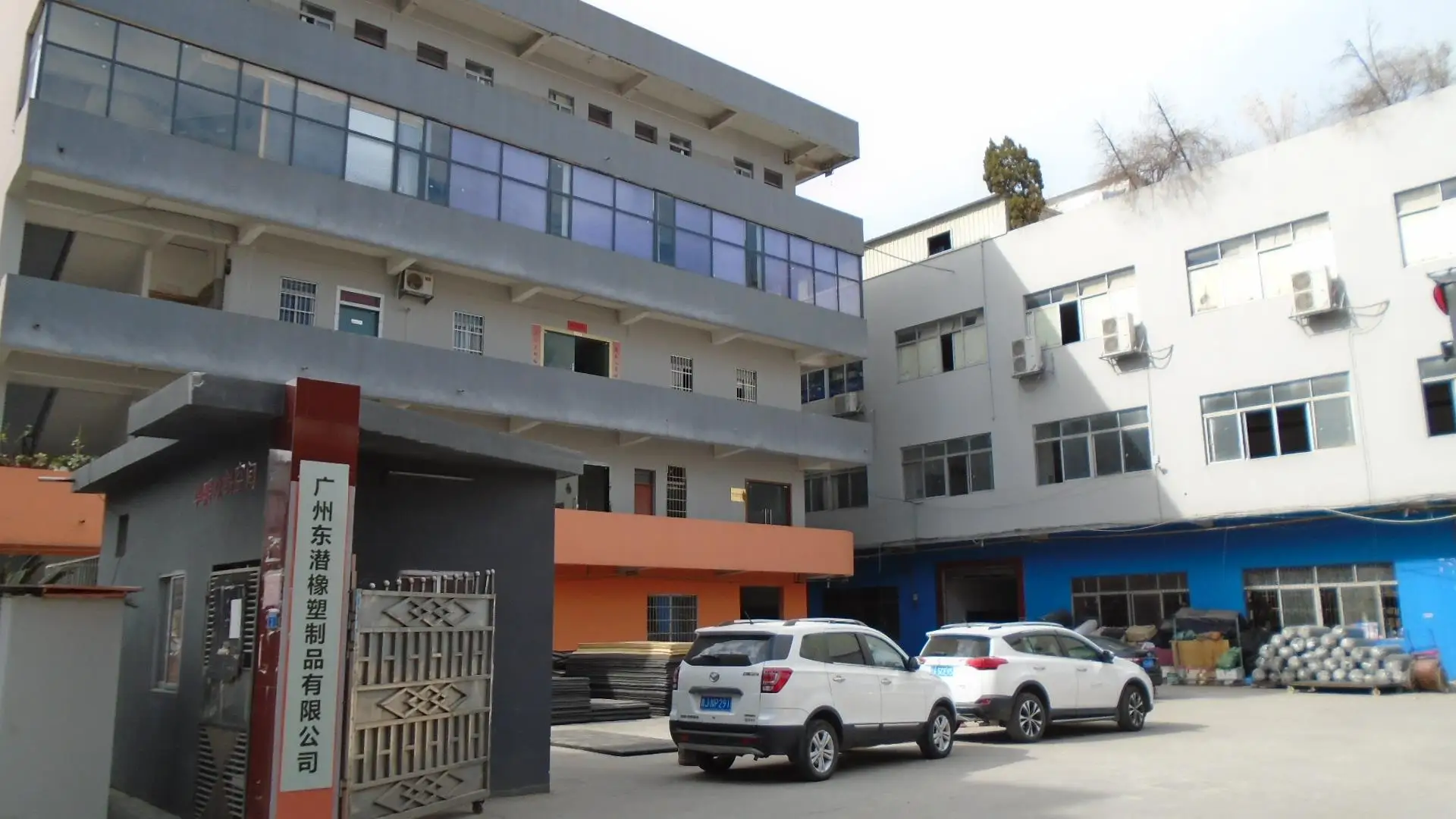 Guangzhou Dongqian Rubber And Plastic Products Co., Ltd. 1