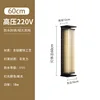 High 60cm 18w electricity connection