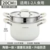 [20cm Steamer Pot] Dual-purpose for steaming and boiling