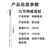 9-section 118cm silver rod