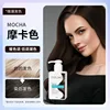 150 ml de couleur moka