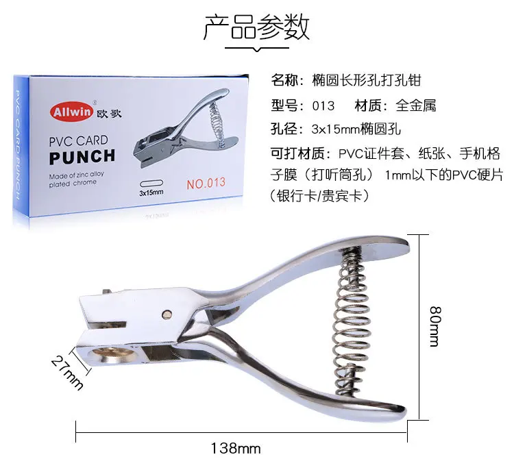 Slot Punch Badge Hole Punch Plier Tool for PVC ID Card Hand Held
