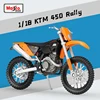 KTM 450 Rally