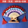 Soporte de material de ópera de Pekín hua dan