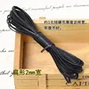 2mm flat black 5 meters