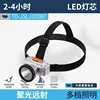 TD-JSLJ10087 New Headlamp [Built-in Lithium Battery]