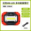 Red HN-L05 Multifunctional Camping Lamp