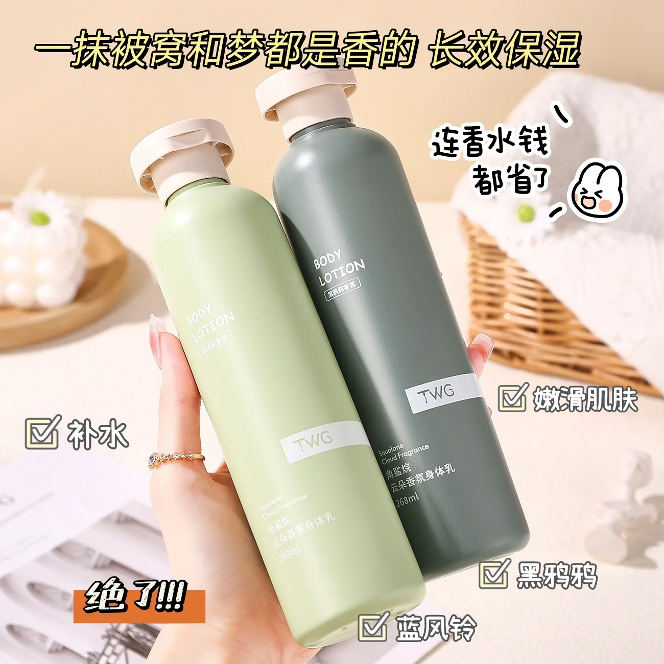 Body Lotion with Squalane - High Quality Moisturizer