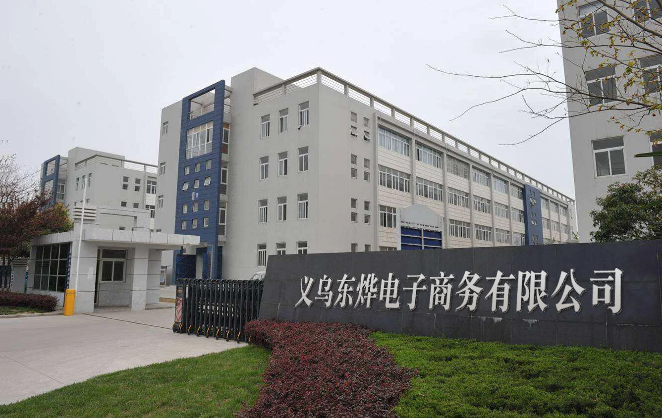 Yiwu Dongye E-Business Limited