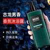 Gel douche homme 500mlx2 flacon