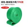 Green 55-125 lbs pull