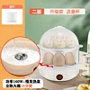 Egg cooker, white, double layer