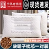 Water Cube Cassia Seed Eye-Brightening Pillow (Pair Pack)