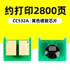 Yellow toner cartridge chip