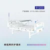 Single-crank three-fold nursing bed 91203