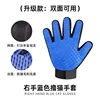 Blue cat-petting gloves [right hand]