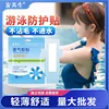 Waterproof swimming pad [1 piece]