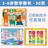 Educación temprana 3-6 años-edición completa