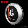 0.5มม.*18ม. - สีขาวใส [1 ม้วน]