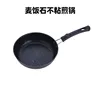 Maifan stone non-stick pan.