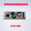 Placa receptora Midea KFR-03B