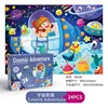24 avventure cosmiche