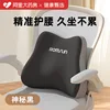 Ergonomic - Support Lumbar Support [Mysterious Black]
