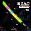Katana Vert