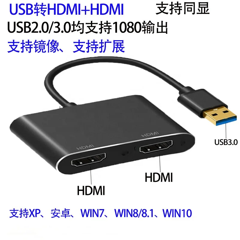 USB To Dual HDMI Adapter (3).jpg