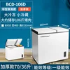 106D Double Door Refrigerated and Frozen White