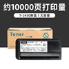 ตลับหมึก T-2450 ความจุ 10,000 หน้า