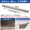 90cm long, 5cm wide [Adjustable clips]