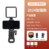 Three-color rechargeable phone clip with pocket light