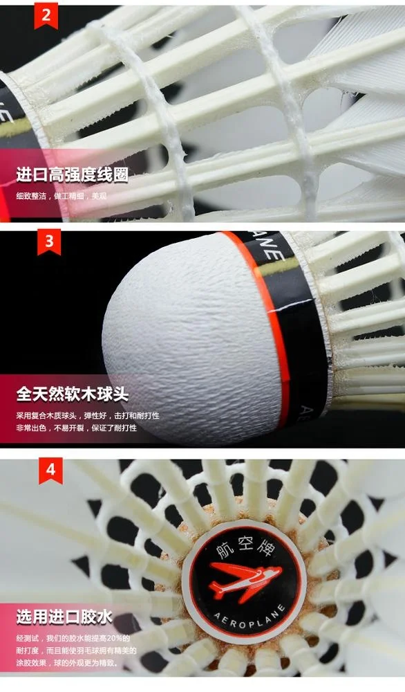 Aeroplane EG1130 ブラックラベル Aクラス ガチョウ羽 バドミントン