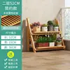 Two-tiered flower stand