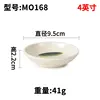 รหัสสินค้า: M0168